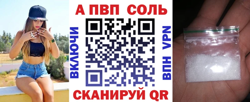 как найти закладки  Белгород  hydra сайт  A-PVP Соль 