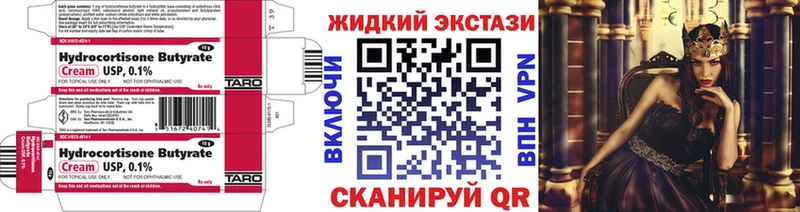 БУТИРАТ 1.4BDO  Белгород 