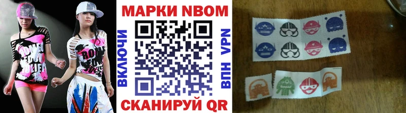 что такое   Белгород  Марки NBOMe 1500мкг 